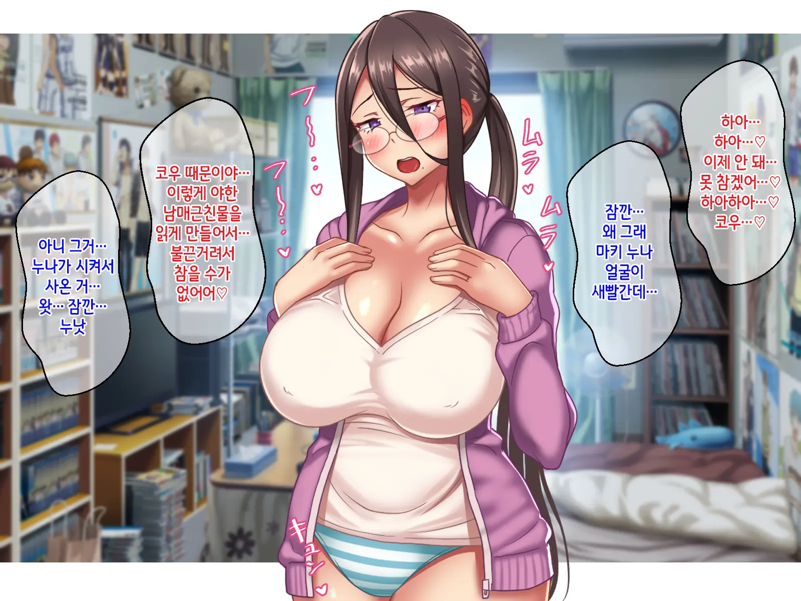 Otaku Na Bocchi Ane To EroCos Nama Pako Tanetsuke Ga Kimochi Yosugite Yamerarenai | 오타쿠 같은 아싸 누나와의 에로코스 노콘교배섹스가 너무 기분 좋아서 멈출 수가 없어